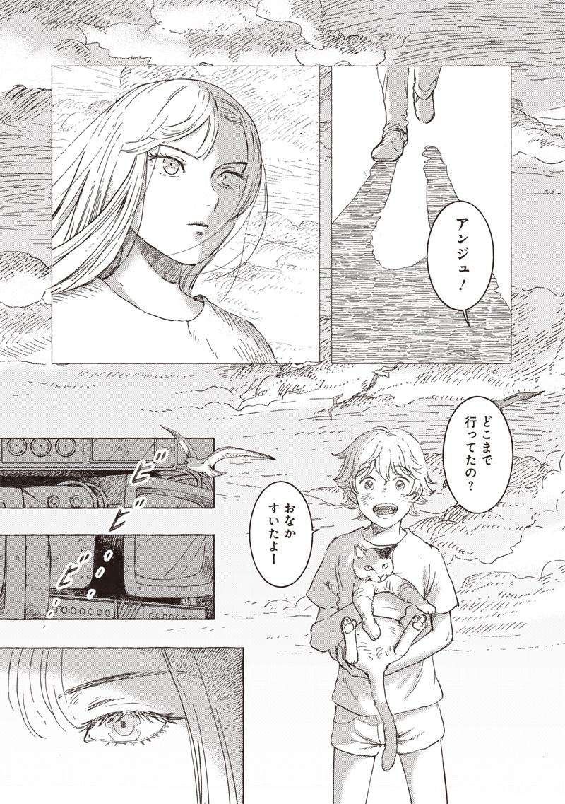 Erio to Denki Ningyou - Chapter 21 - Page 23